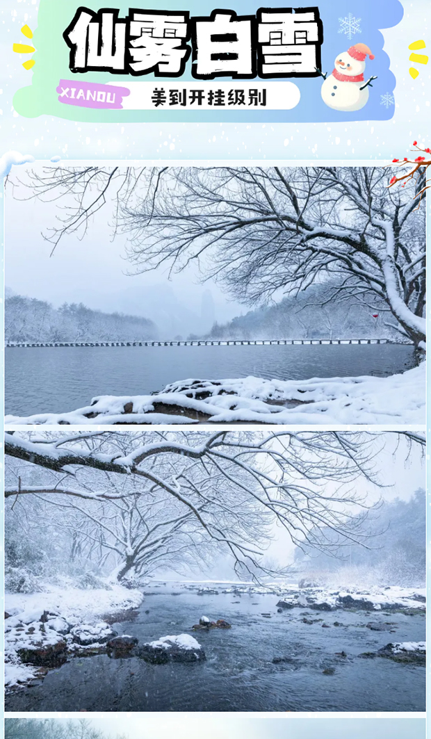 �ɶ����һ�һֱ�ȣ��ȵȵȵȵȣ���һ����ѩ�����ɾ�__0005_ͼ�� 6.jpg